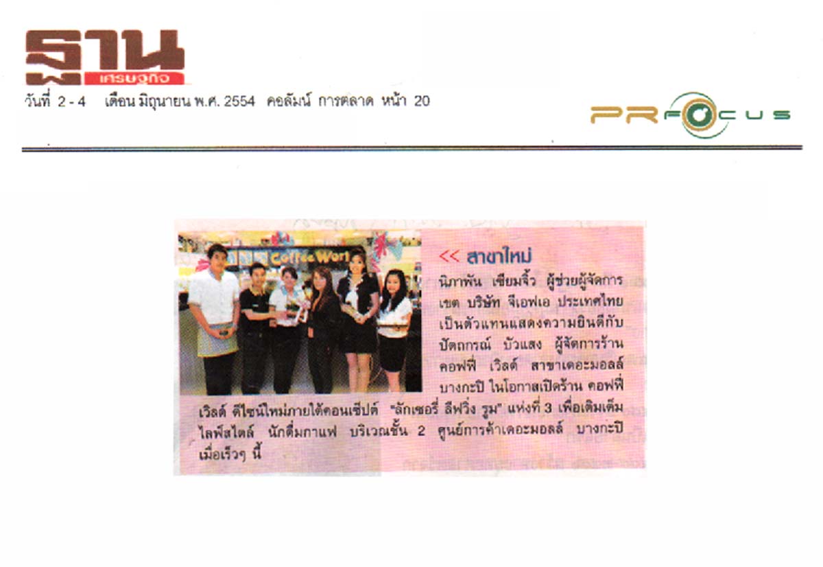 News PRfocus